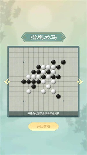 天梨五子棋大招版