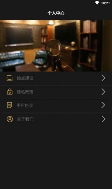 破案件大师游戏官方版 v1.2