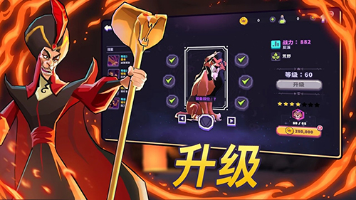 迪士尼巫师竞技场内购破解版 17.0