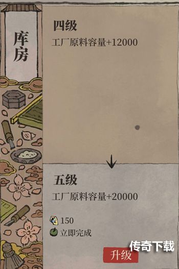 《江南百景图》香粉厂快速升级方法介绍