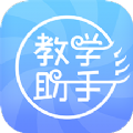 人卫教学助手分屏版考试必备app免费下载 v3.2.2