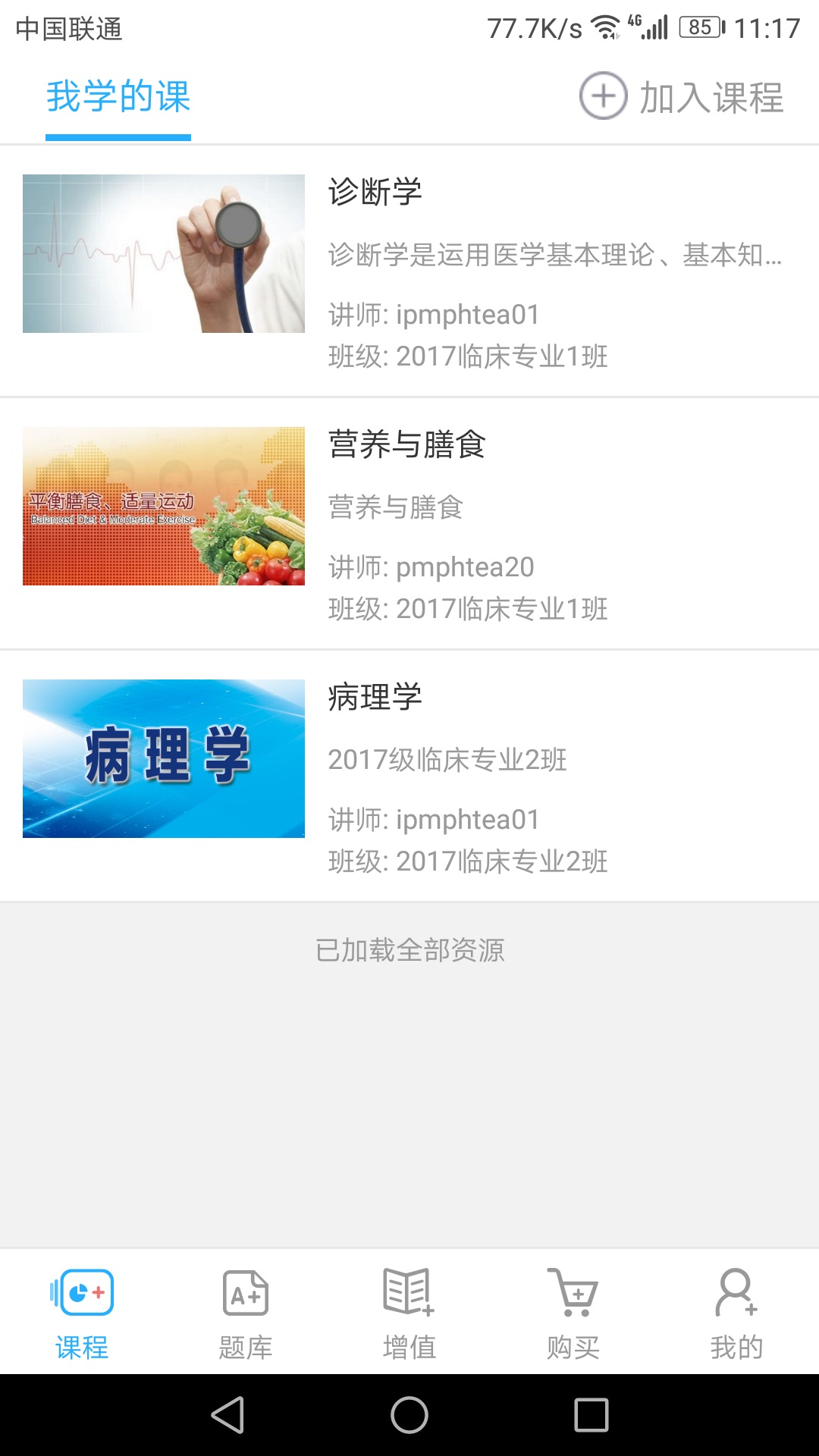 人卫教学助手分屏版考试必备app免费下载 v3.2.2