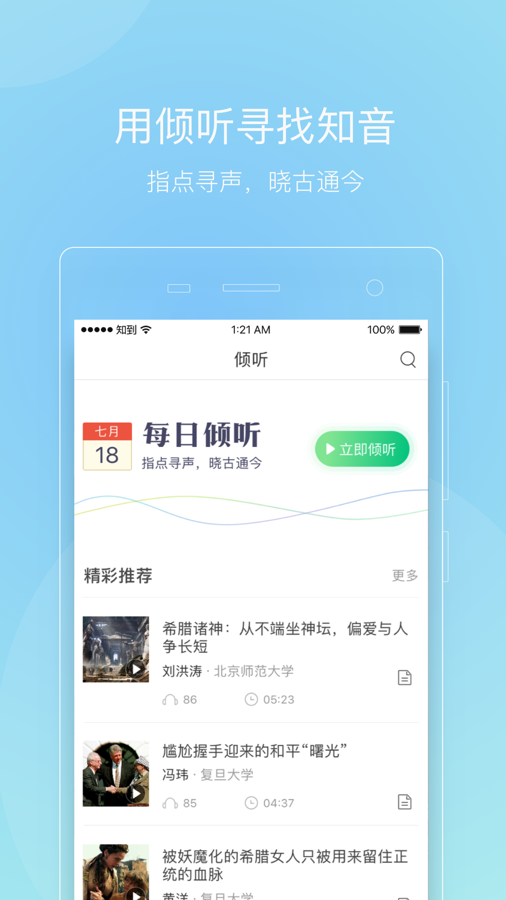 知到智慧树官方app手机版下载 v4.6.9