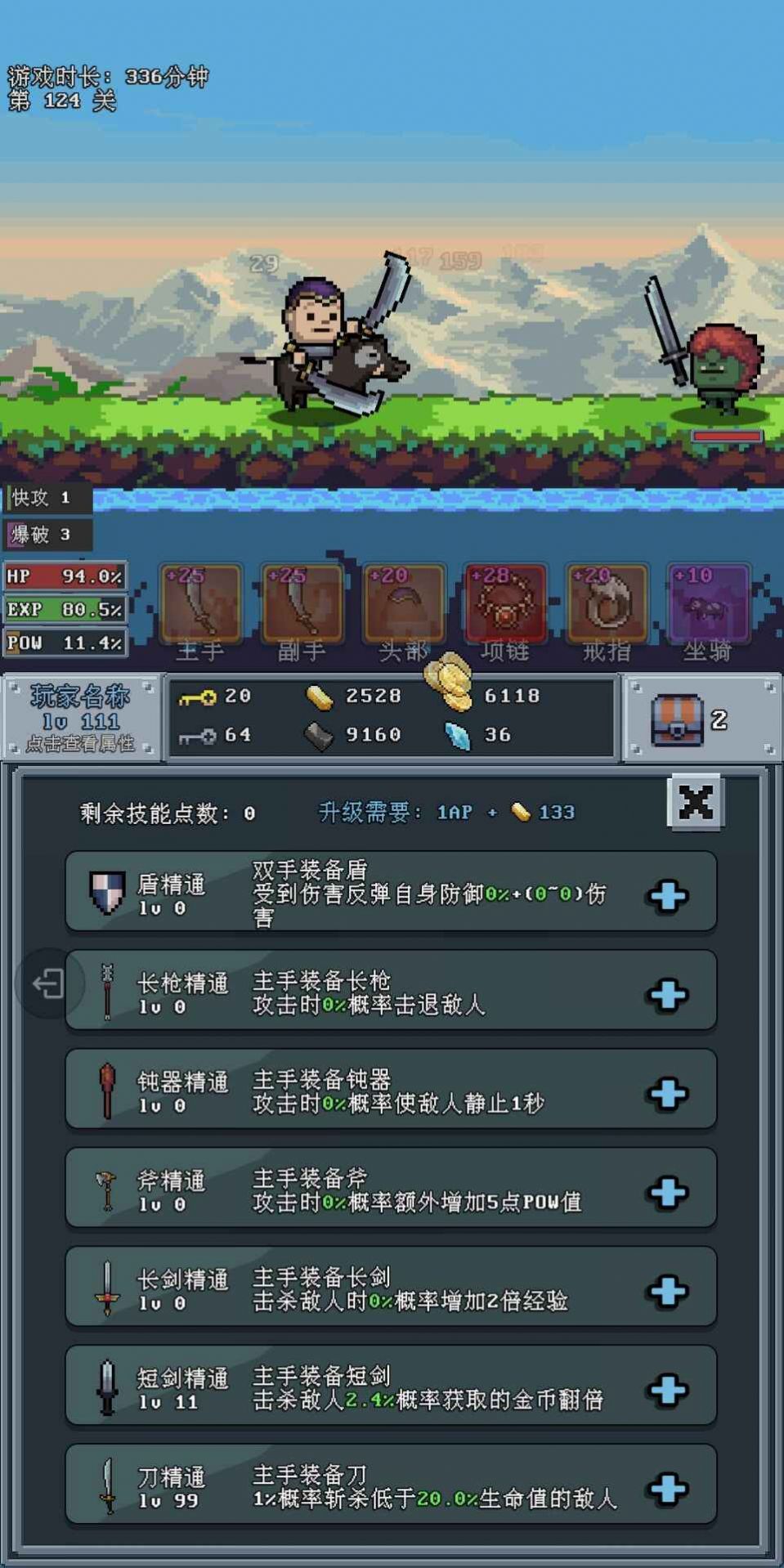 河堤战士安卓版 v1.0