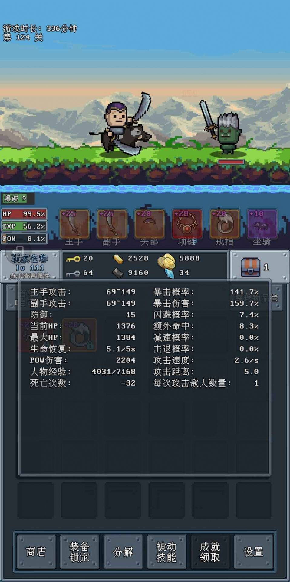 河堤战士安卓版 v1.0