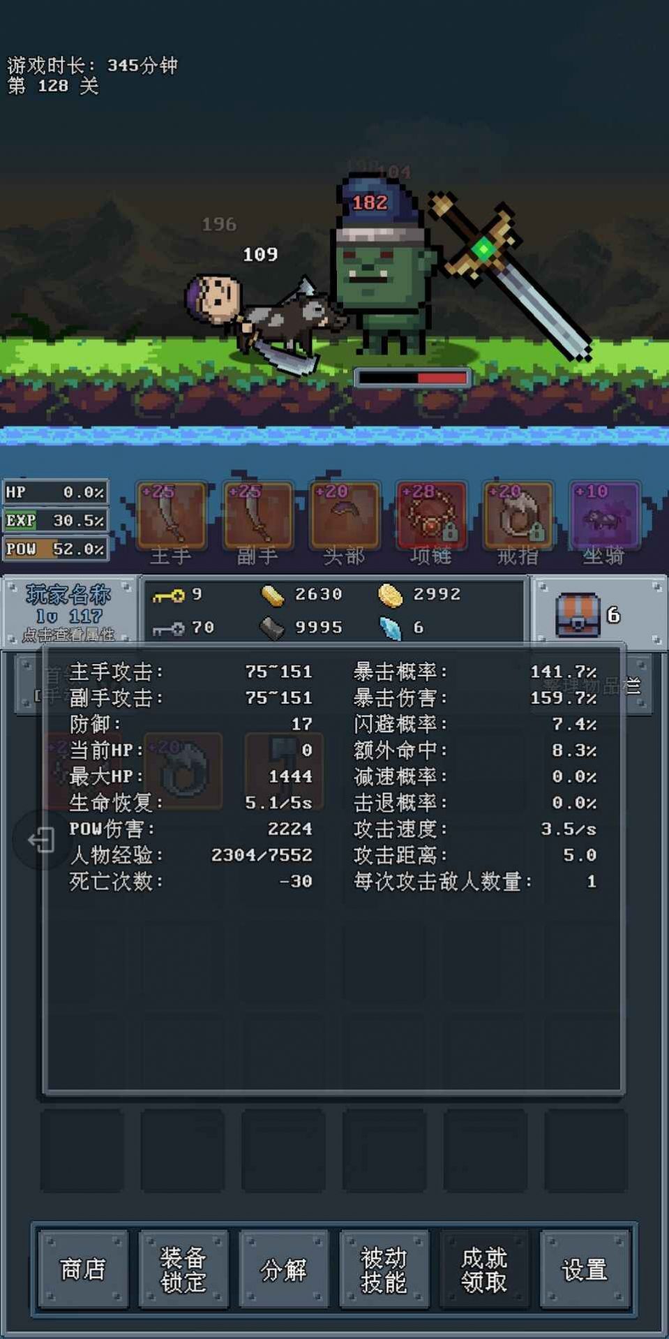 河堤战士安卓版 v1.0