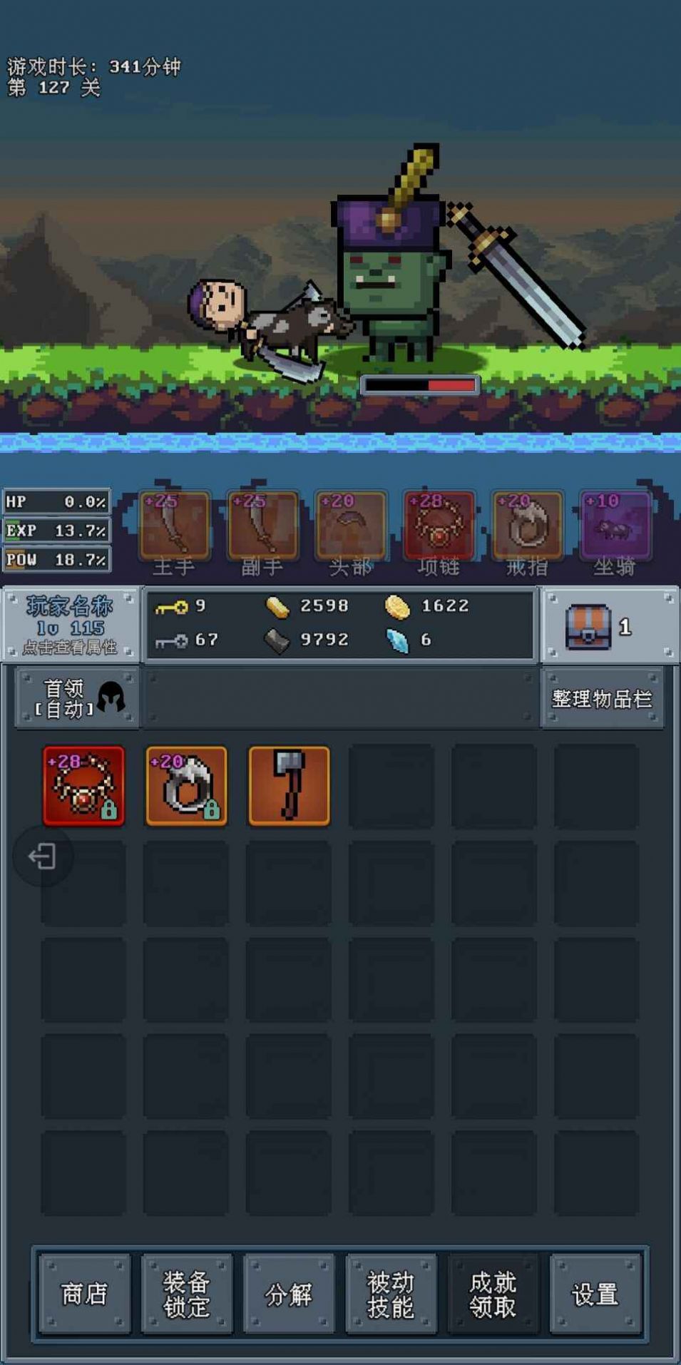 河堤战士安卓版 v1.0