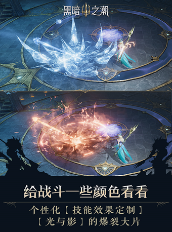 腾讯黑暗之潮契约手游官网正式版 v1.0.0.1