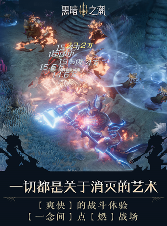 腾讯黑暗之潮契约手游官网正式版 v1.0.0.1