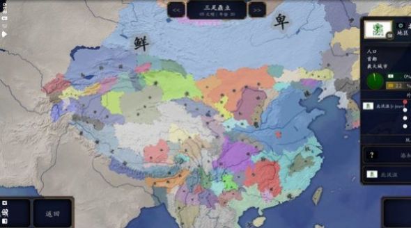 中华上下五千年Ⅱ汉魏三国游戏官方版 v1.1