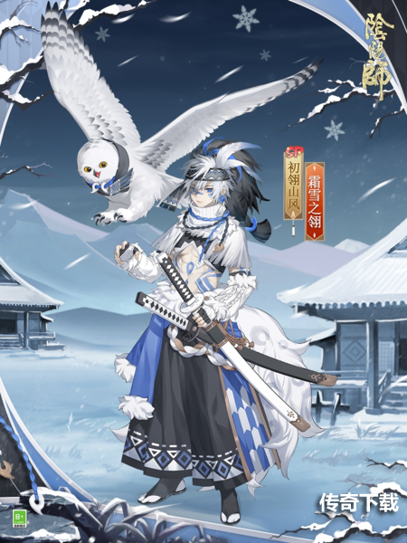 阴阳师2