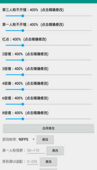 和平精英鸡仙辅助最新版 