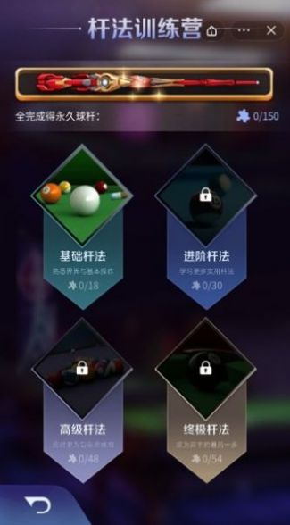 万宁桌球大招版最新版（万宁台球） 1.4.1