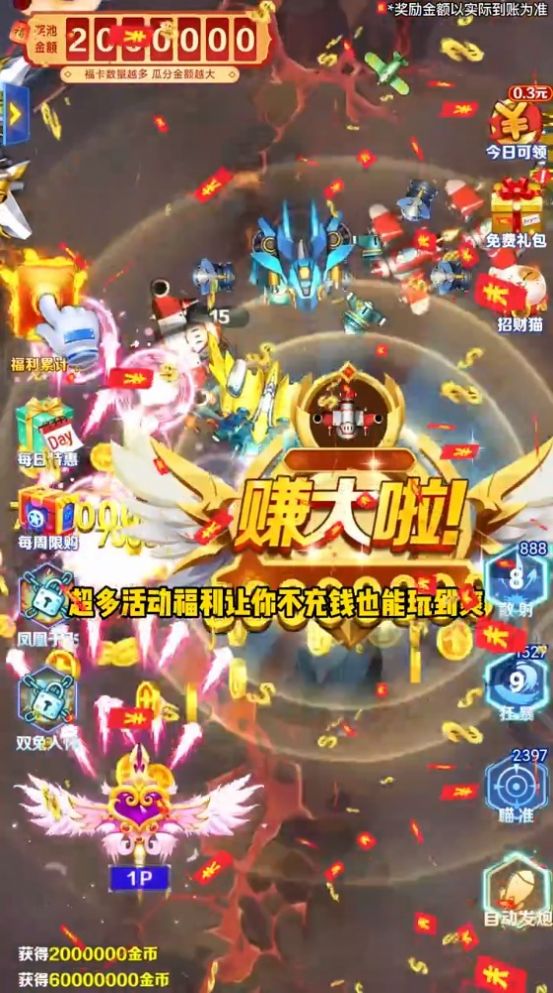 乐乐飞机大战游戏安卓版 v1.0.10