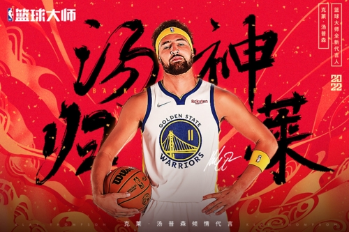 nba篮球大师 3.16.50