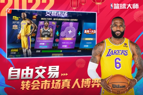 nba篮球大师 3.16.50