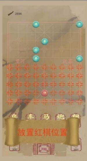 象棋塔防