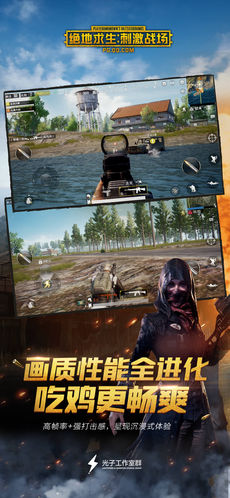 pubg mobile 苹果版