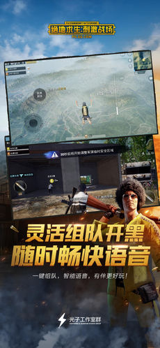 pubg mobile 苹果版