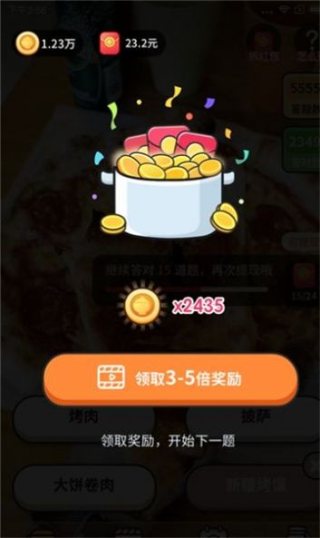 美食大拼盘游戏安卓版 v3.0.2