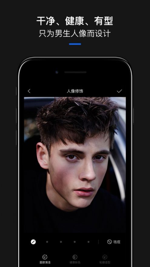 型男相机极简版app