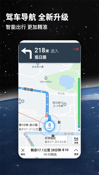 北斗航路地图 