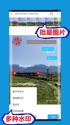 图忆水印去广告app