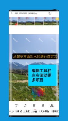 图忆水印去广告app