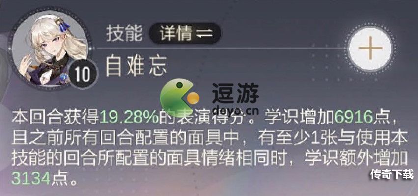 绝对演绎尹思源技能怎么触发