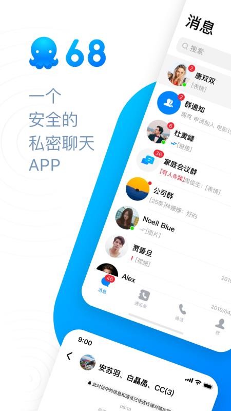 68聊天app