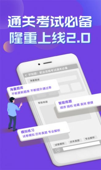 消防设施操作员学知题app最新版 1.0