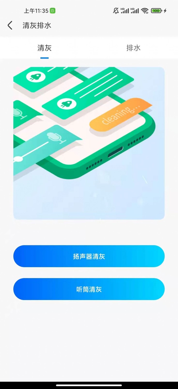 听云wifi app