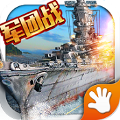 战舰大海战 V1.2.0