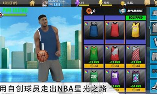 nba2k手游