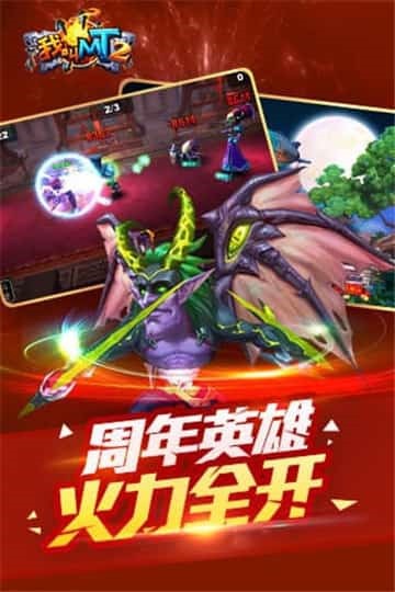 三国大乱神将