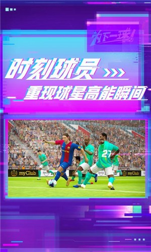 实况足球5.6.1