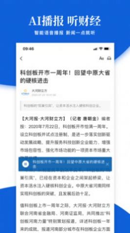 大河财立方官方最新版app v3.1.3