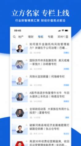 大河财立方官方最新版app v3.1.3