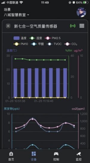 八城工业app