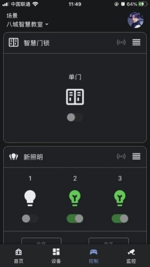 八城工业app