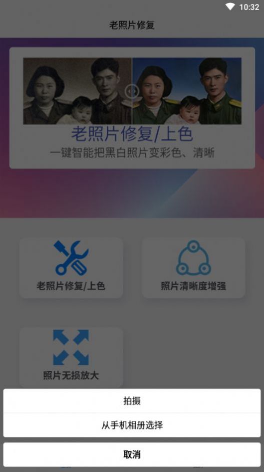 时光老照片修复app最新版 1.0.0