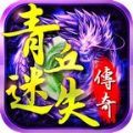 青丘迷失手游官方版 v1.0 v1.0