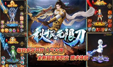 六七秋枫无限刀手游官方最新版 v1.1.0