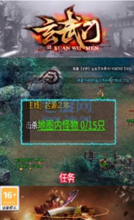 玄武门版本传奇手游官方版 v1.0.1.3800