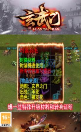 玄武门版本传奇手游官方版 v1.0.1.3800