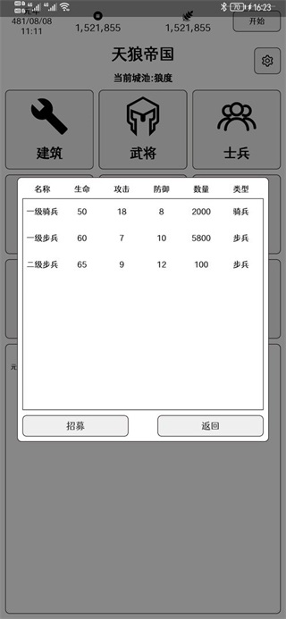 超级强国最新版本 1.1.0