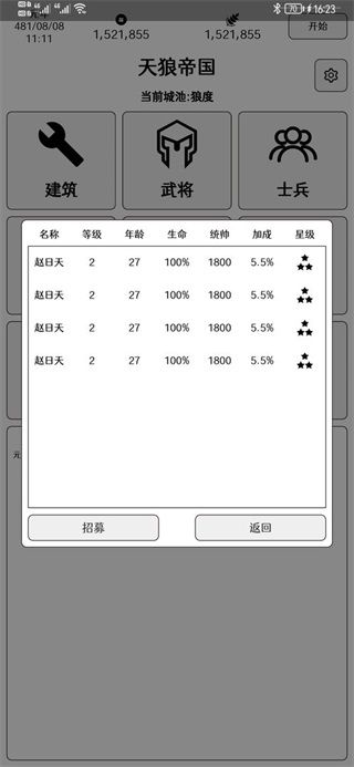 超级强国最新版本 1.1.0