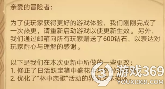 剑与远征林中恋歌怎么玩 剑与远征林中恋歌玩法攻略