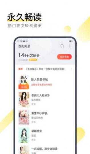 辞树小说app