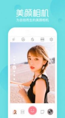 b612相机美颜app官方版下载 v4.2.7